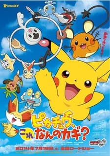 an image of Pikachu, Kore Nan no Kagi?