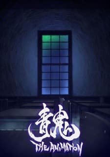 an image of Ao Oni The Animation