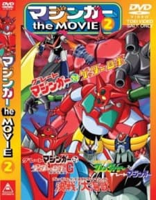 an image of Grendizer: Getter Robo G   Great Mazinger Kessen! Daikaijuu