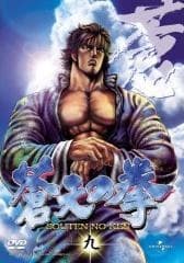 an image of Souten no Ken OVA