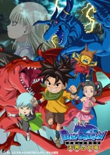 an image of BLUE DRAGON: Tenkai no Shichi Ryuu