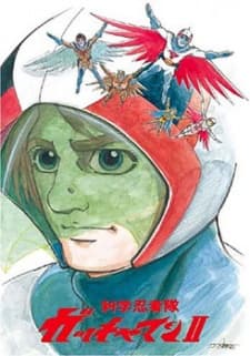 an image of Kagaku Ninja Tai Gatchaman II