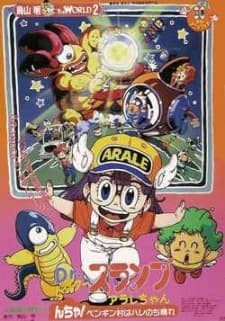 an image of Dr. Slump Movie 6: Arale chan Ncha! Pengin Mura wa Hare nochi Hare