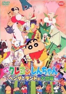 an image of Crayon Shin chan: Henderland no Daibouken