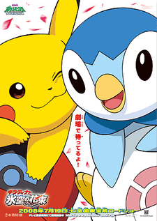 an image of Pikachu Koori no Daibouken