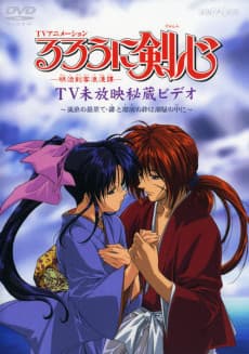 an image of Rurouni Kenshin: Meiji Kenkaku Romantan   Rurou no Saihate   Hi to Ruri no Kizuna wa Shiosai no Uchi ni