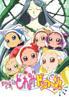 an image of Ojamajo Doremi Dokkaan!